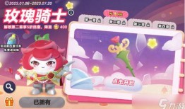 蛋仔最新赛季皮肤爆料,炫酷造型，等你来战！